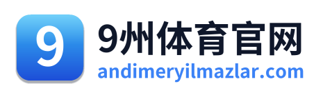 9州体育官网